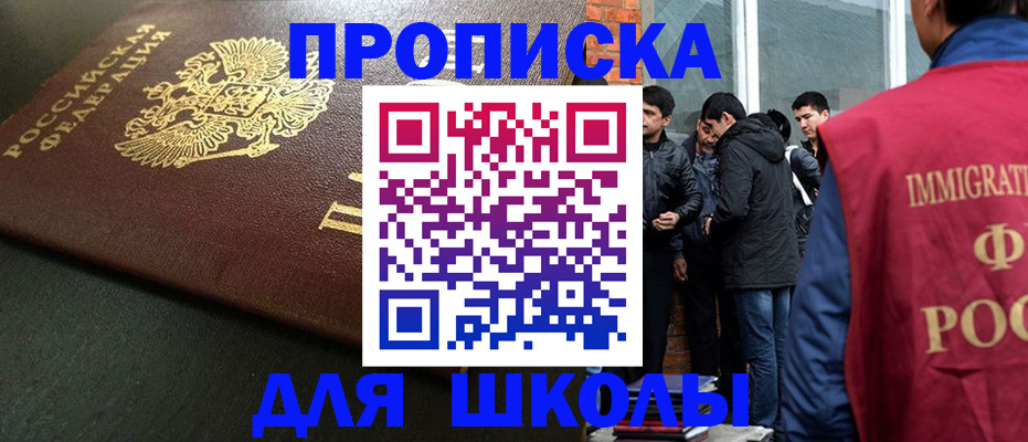 временная регистрация в квартире в Балее